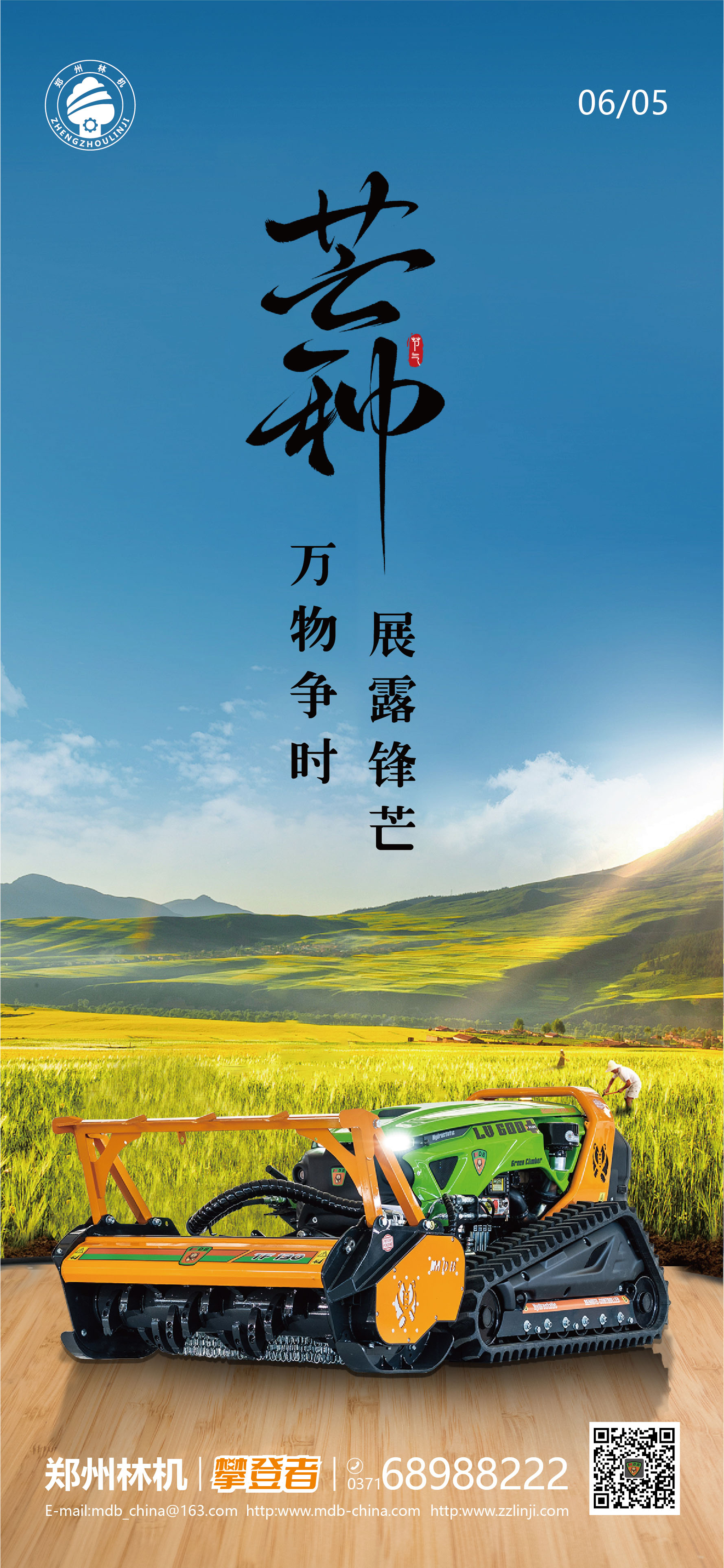 隔离带开辟机器人/隔离带开辟车.jpg 隔离带开辟机器人/隔离带开辟车.jpg