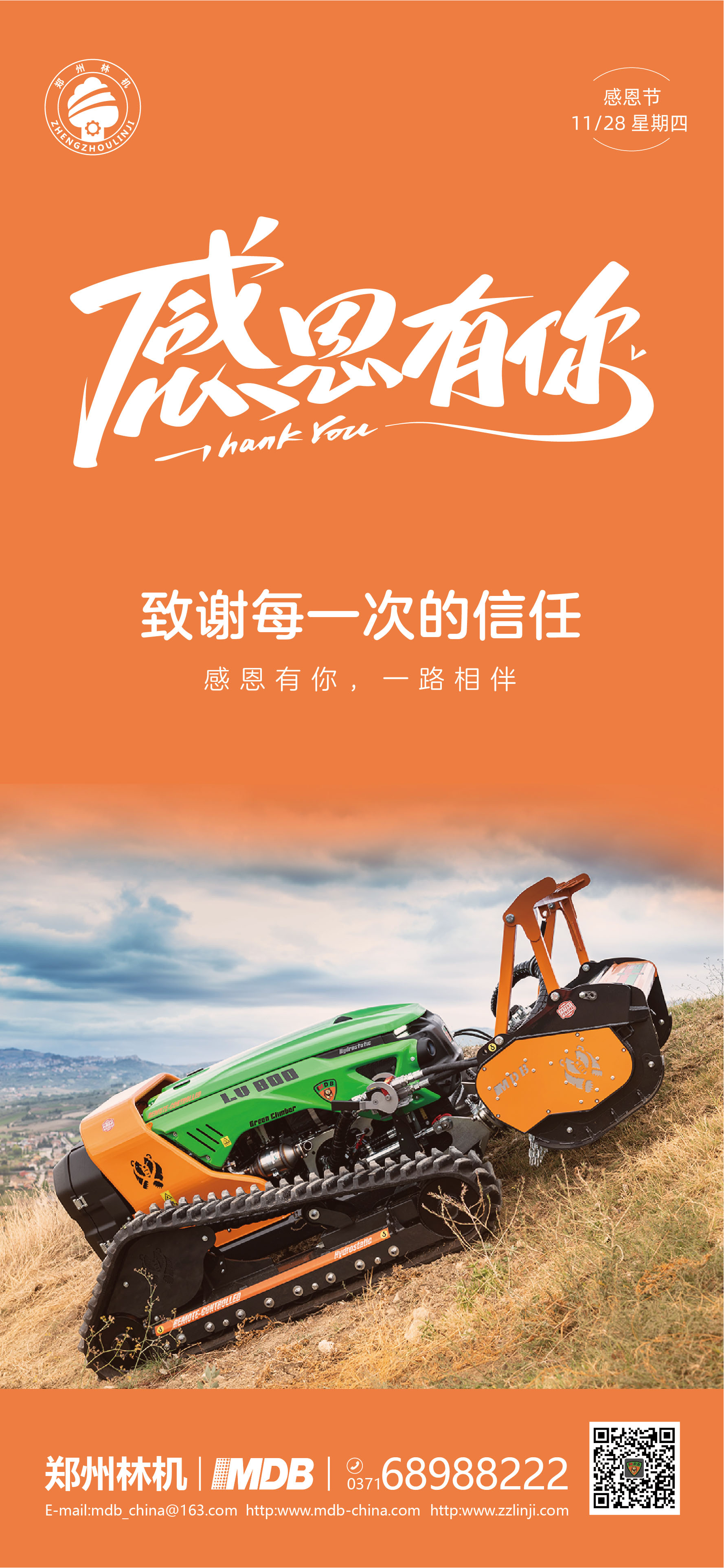 攀登者隔离带开辟机器人隔离带开辟车.jpg 攀登者隔离带开辟机器人隔离带开辟车.jpg