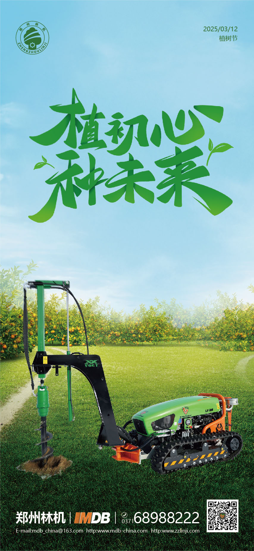 攀登者隔离带开辟机器人隔离带开辟车.jpg 攀登者隔离带开辟机器人隔离带开辟车.jpg